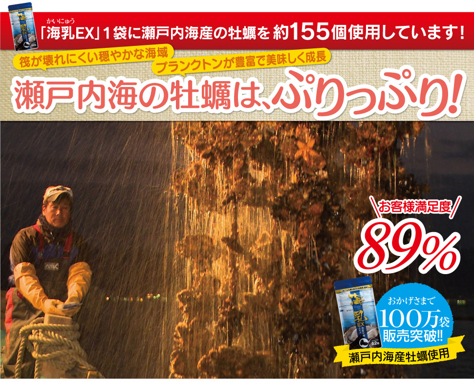 弱った肝臓や女性の貧血におすすめサプリ。海乳EX