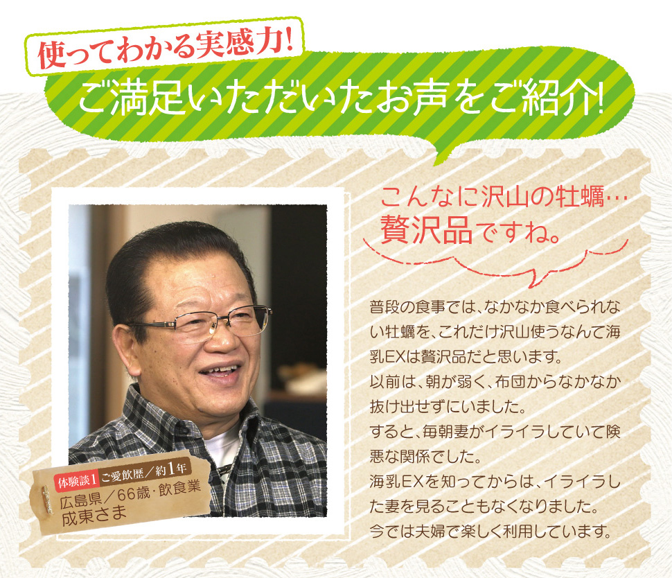 精力を上げる亜鉛や滋養強壮にタウリン配合の海乳EX